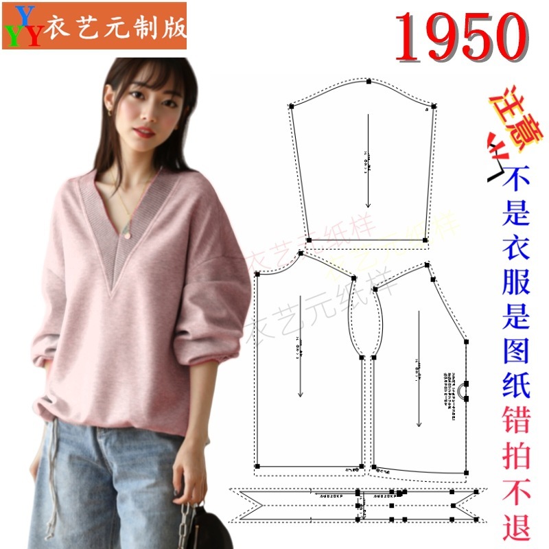 1950服装裁剪图纸样板大全