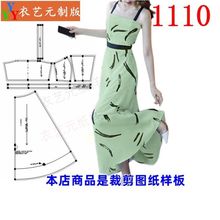 1110衣服装裁剪图纸样板吊带裙2023新款吊带连衣裙夏背带裙子女装