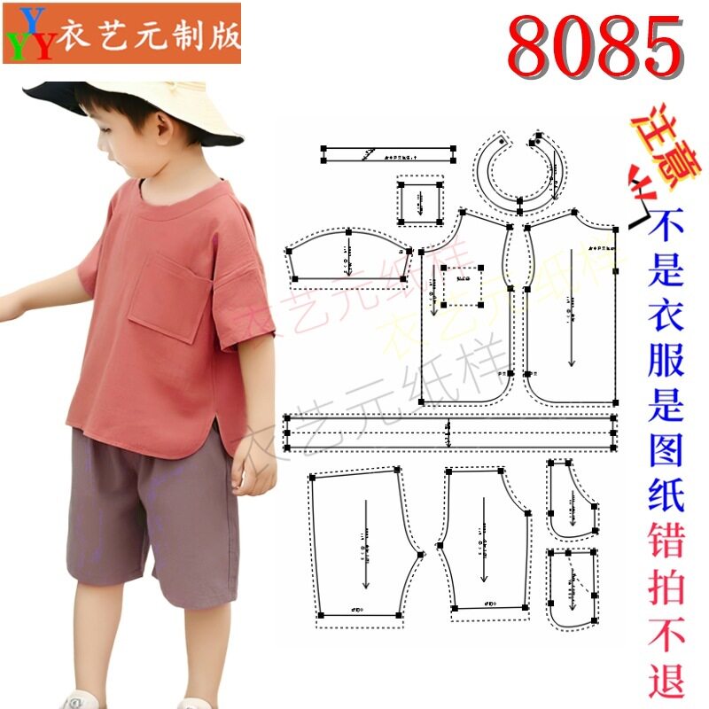 8085男童夏装儿童上衣套装
