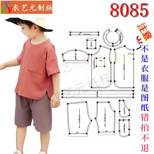8085男童夏装儿童上衣套装
