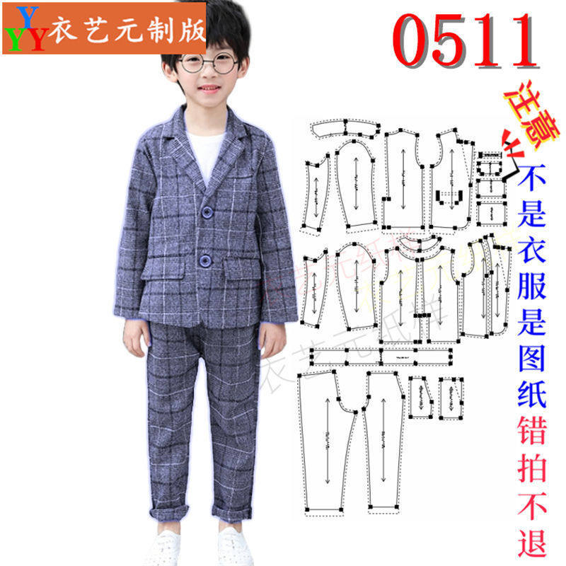0511衣服装裁剪图纸样板新款版西装套装中大童外套男童装,居家布艺,其他/配件/DIY/缝纫,淘宝优惠券,粉丝福利购,淘宝优惠卷