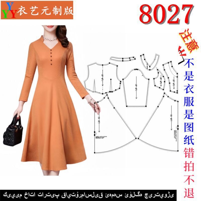 8027新款春秋连衣裙收腰