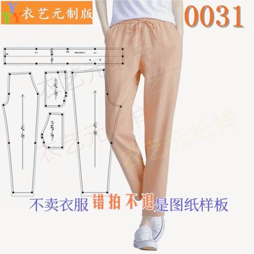 裁剪图纸11实物样板新款版