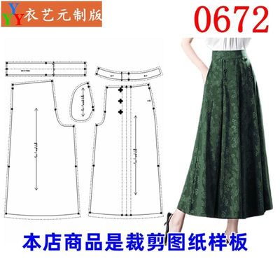 0672衣服装裁剪图纸样板新款版夏九分显瘦女裤裙裤高腰阔腿裤女装