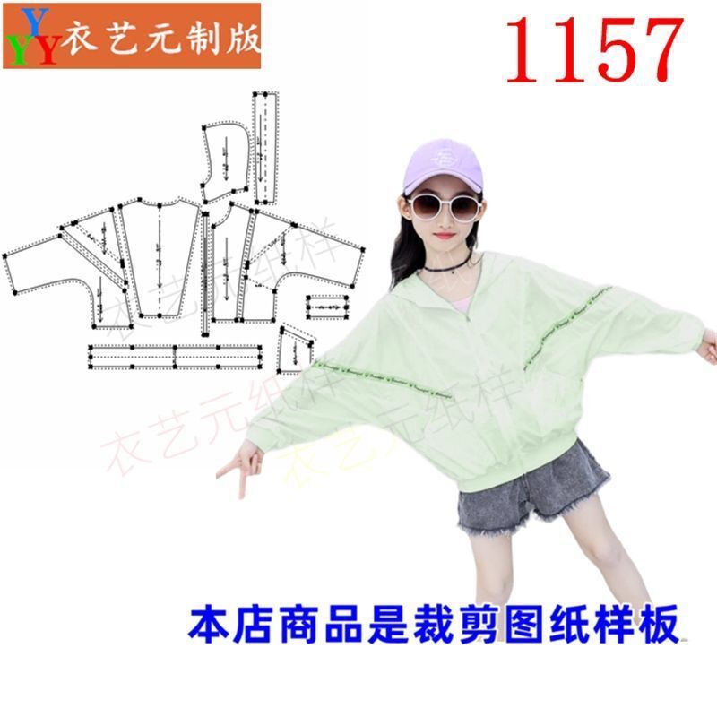 新款女童防晒衣拉链衫