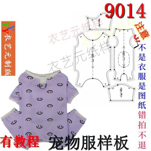 裁剪图纸样板狗狗猫咪包肚子