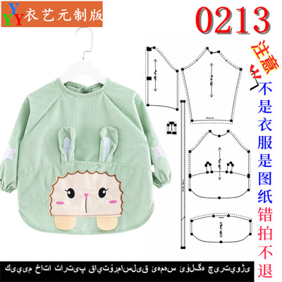 新款版宝宝罩衣围吃饭衣婴儿童装