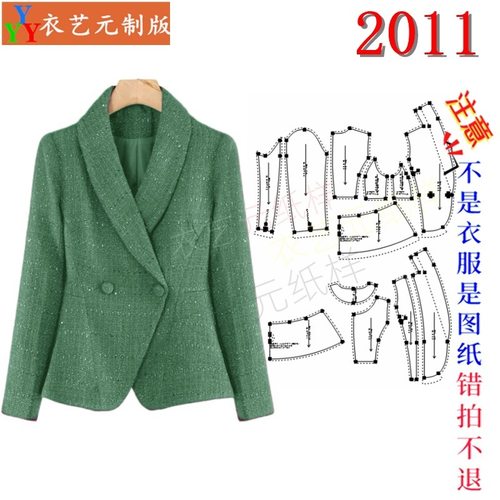 2011服装裁剪图纸样板大全