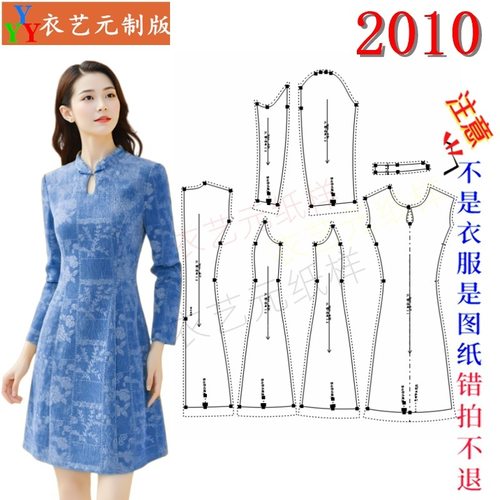 2010服装裁剪图纸样板大全