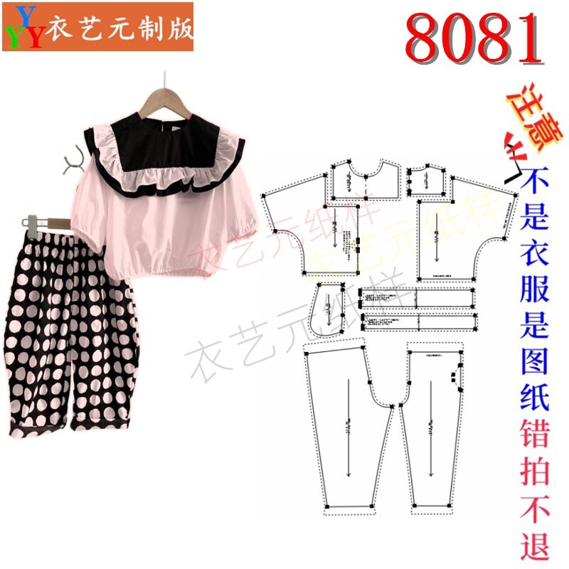 8081甜美荷叶边上衣波点直筒裤