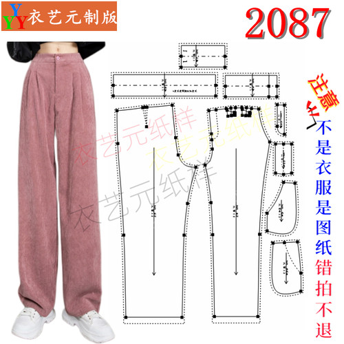 2087服装 DIY 样板图纸高腰灯芯绒阔腿裤纸样 女垂感休闲裤裁剪图