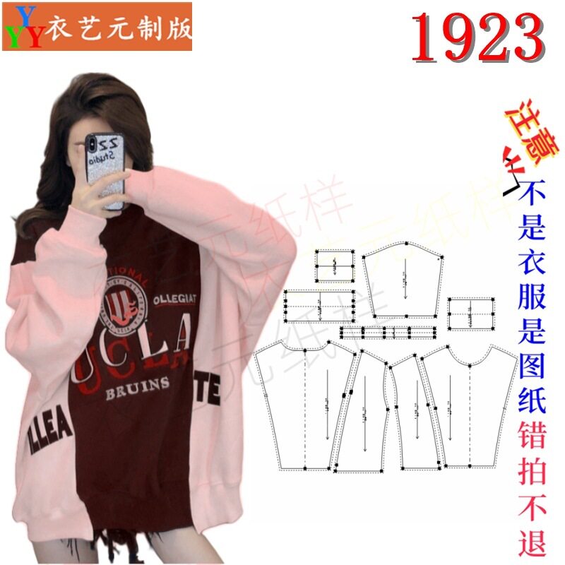 1923服装裁剪图纸样板大全