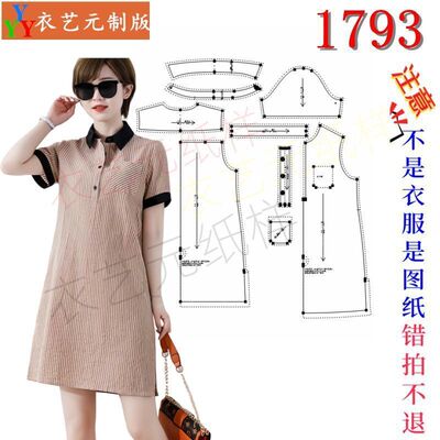 1793新款长条polo衫短袖连衣裙