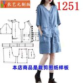 女装 1251衣服装 短裤 两件套装 裁剪图纸样板新款 宽松女夏v领短袖