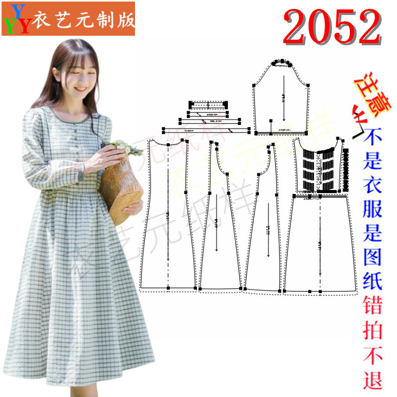 文艺格子连衣裙裁剪样板春装