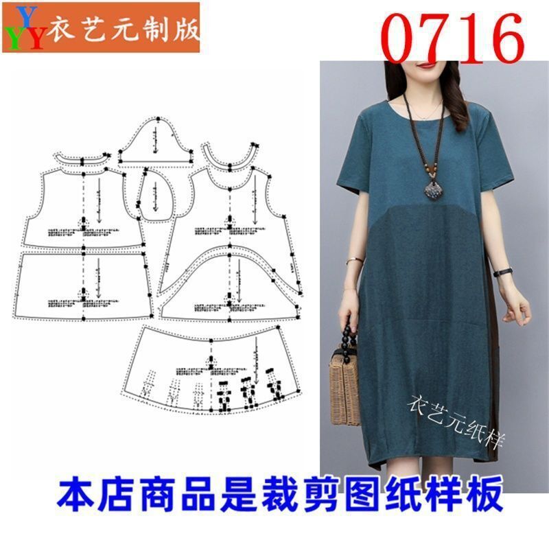 新款版夏季女宽松妈妈装中长款