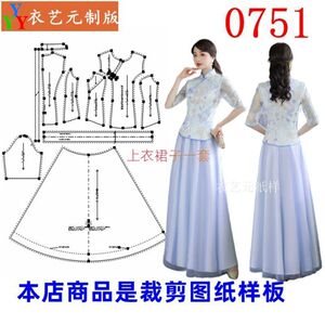 0751衣服装裁剪图纸样板新款版改良旗袍中国风夏季上衣连衣裙女装
