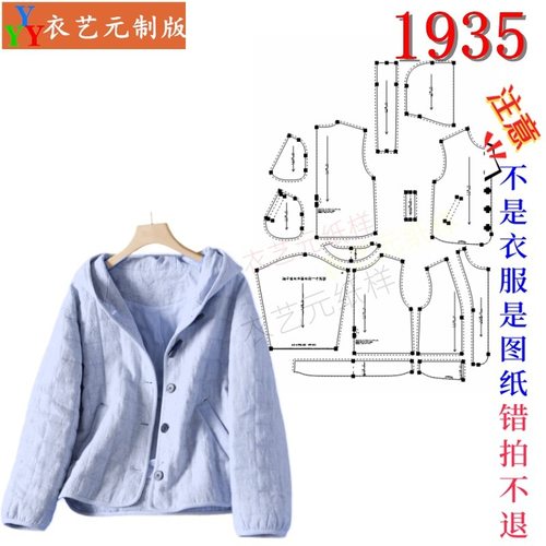 1935服装裁剪图纸样板大全
