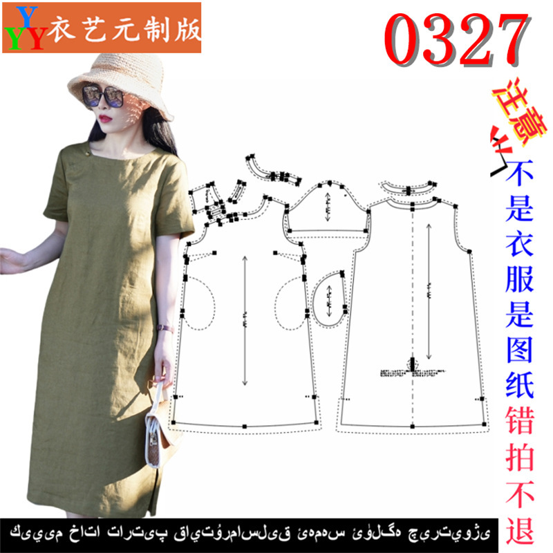 新款版女宽松短袖文艺连衣裙女装