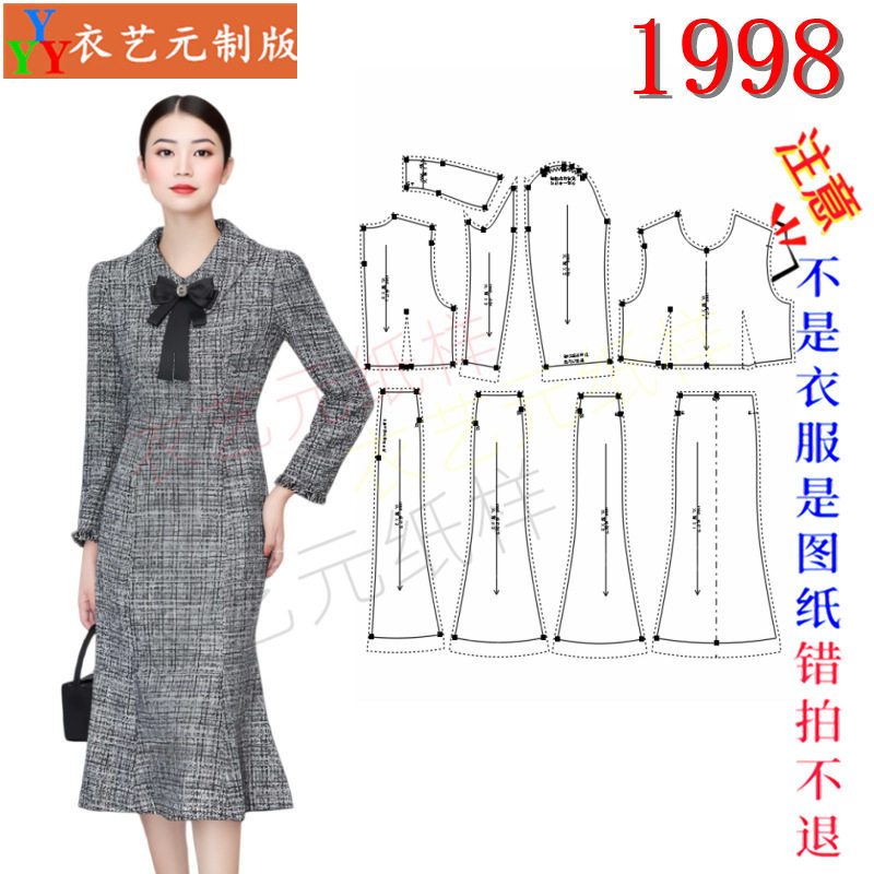 1998服装裁剪图纸样板大全