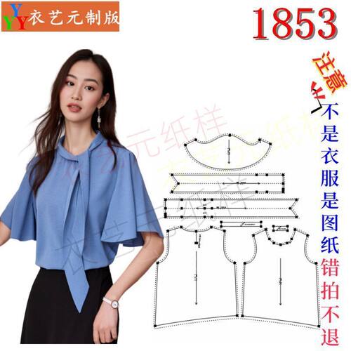 1853新款飘带立领喇叭袖