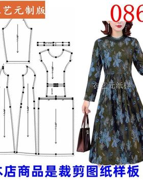 0869衣服装裁剪图纸样板新款中长款长袖连衣裙春秋宽松显瘦女装