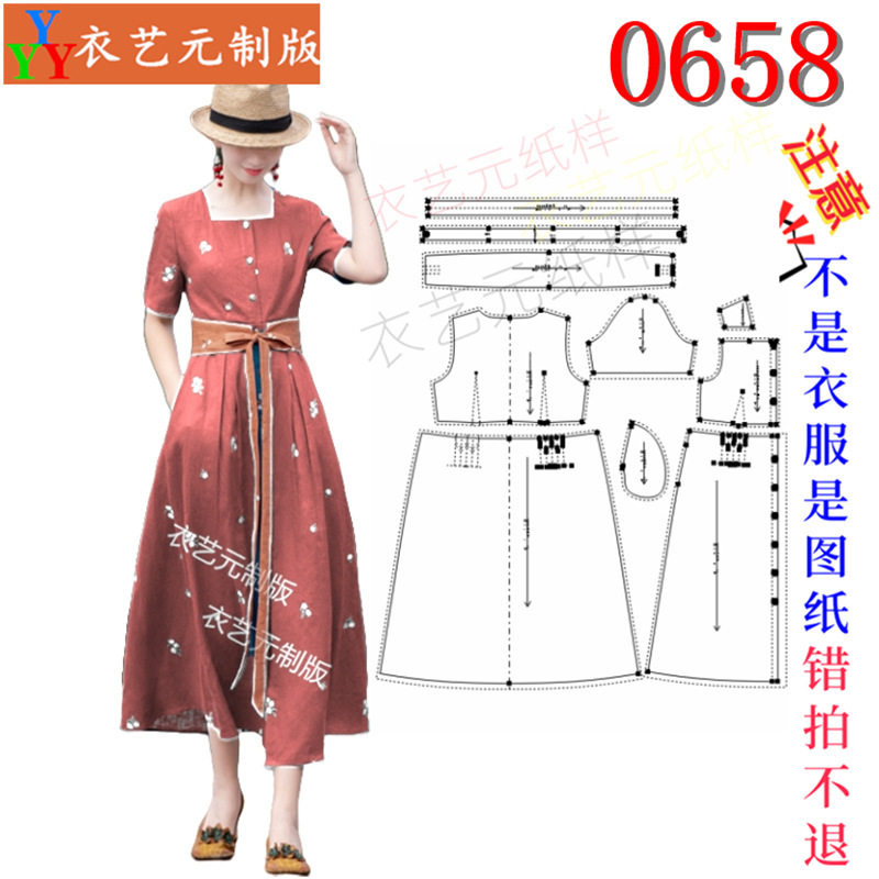 0658衣服装裁剪图纸样板新款版民族风连衣裙短袖长裙子夏女装