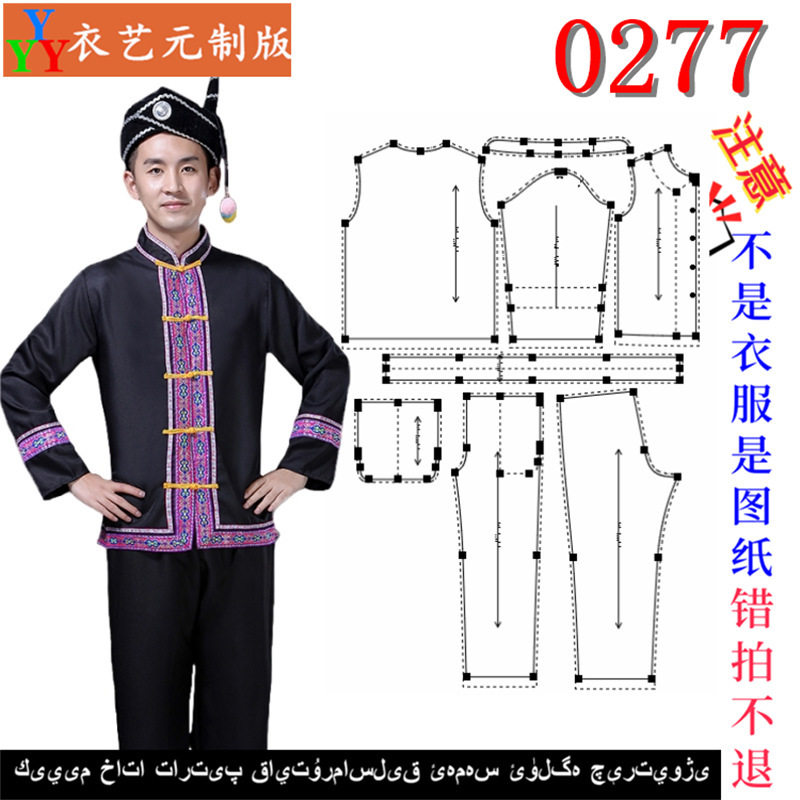 新款版男装少数民族壮族服装