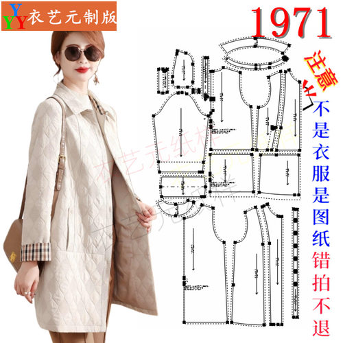 1971服装裁剪图纸样板大全