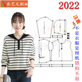 2022服装 女装 裁剪图纸样板大全针织连帽卫衣女新款 春秋冬打底衫