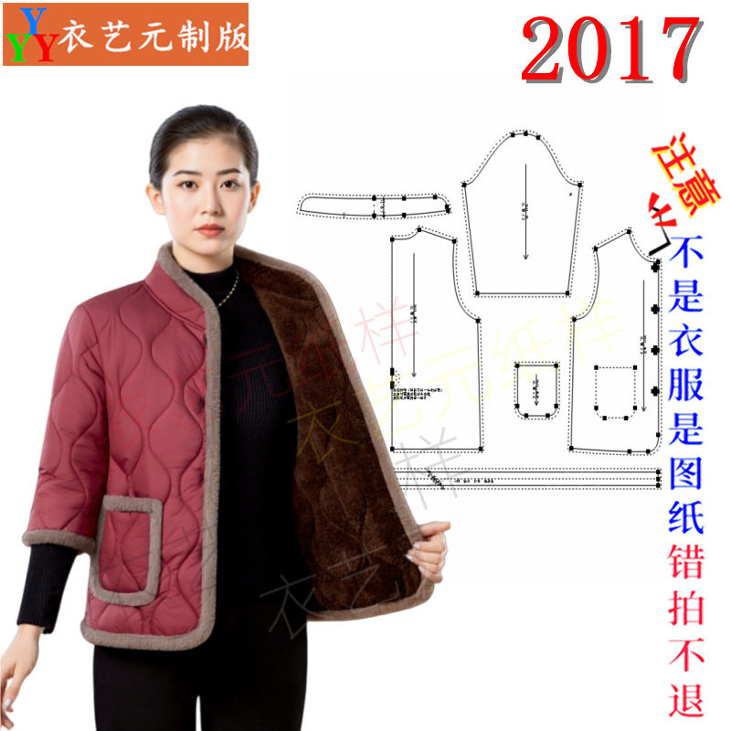 衣艺元2017中老年加绒棉服裁剪图