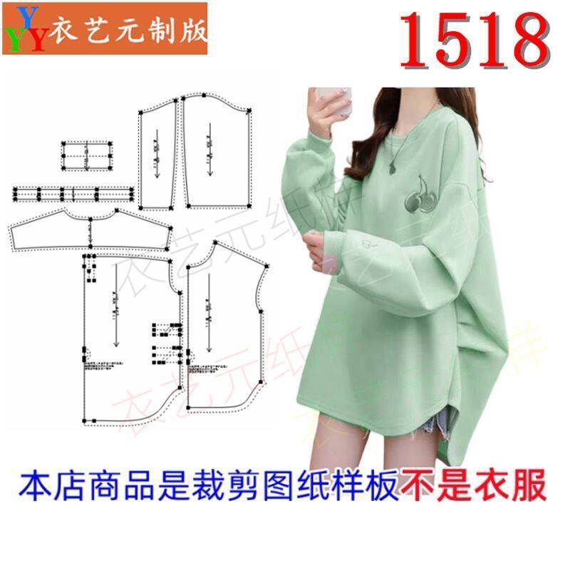 1518新款宽松T恤卫衣中长款