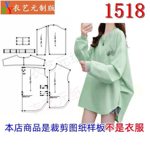 1518新款宽松T恤卫衣中长款