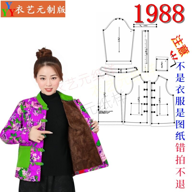 1988服装裁剪图纸样板大全