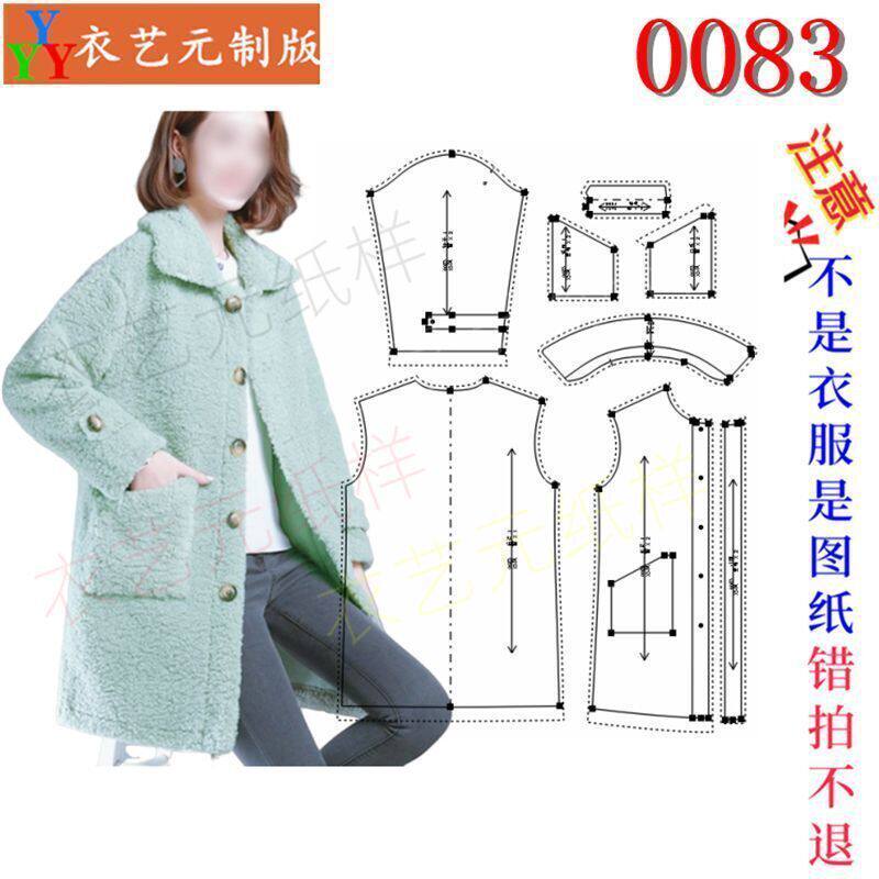 服装裁剪图纸样板新款版