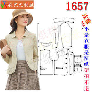 1657衣服装裁剪图纸样板新款新中式文艺短款外套女夹克上衣女装