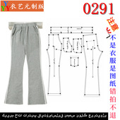 女童装 0291衣服装 裤 子中大童弹力喇叭裤 裁剪图纸夏新款 版