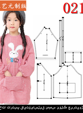 0215衣服装裁剪图纸样板新款罩衣纸样长袖围裙女童男童罩衣儿童装
