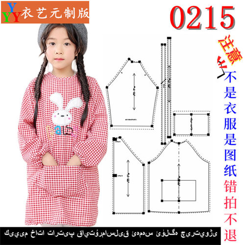 男童中国大陆纸样新款