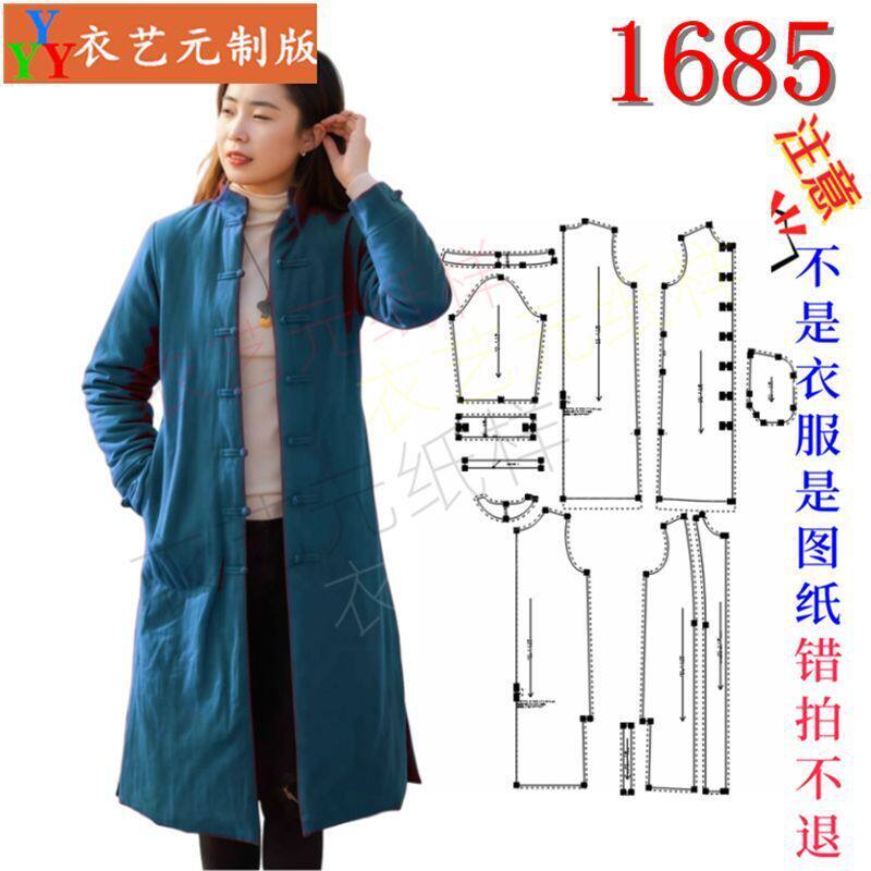 1685新款中国风夹袄女士茶服