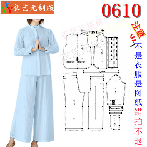0610新款版手工禅意服套装