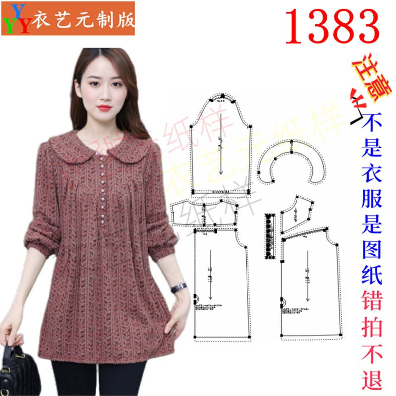 蕾丝衬衫女娃娃领上衣女装