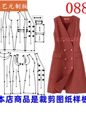 0887衣服装裁剪图纸样板新款小香风女西装马甲裙中长款马夹女装