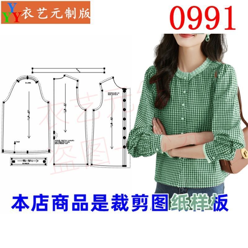0991法式格子女衬衫雪纺衫
