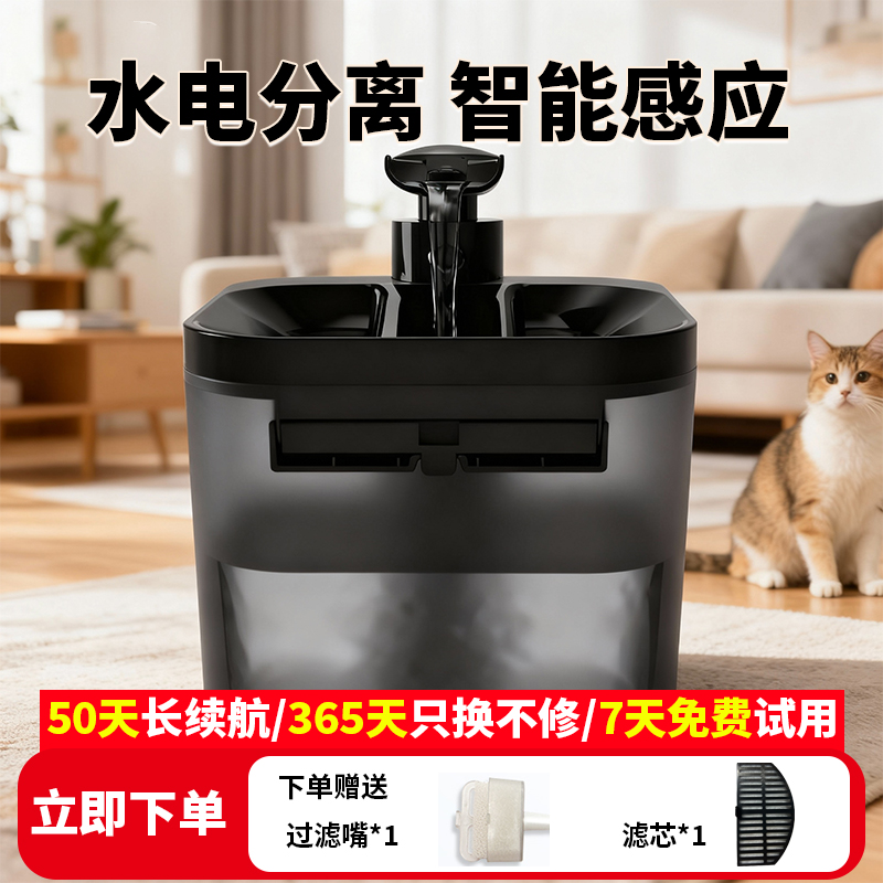 猫咪自动饮水机循环流动喂水器