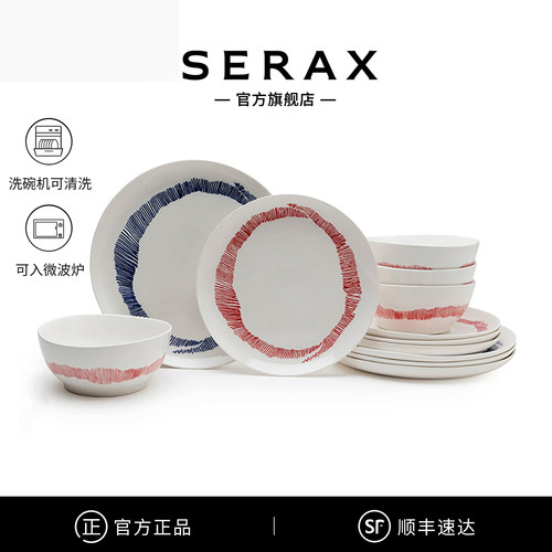比利时Serax 陶瓷餐具西餐盘牛扒盘沙拉汤面碗套装圆盘乔迁送礼