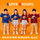 儿童啦啦队演出服幼儿园嘻哈亮片街舞表演小学生运动会开幕式 班服