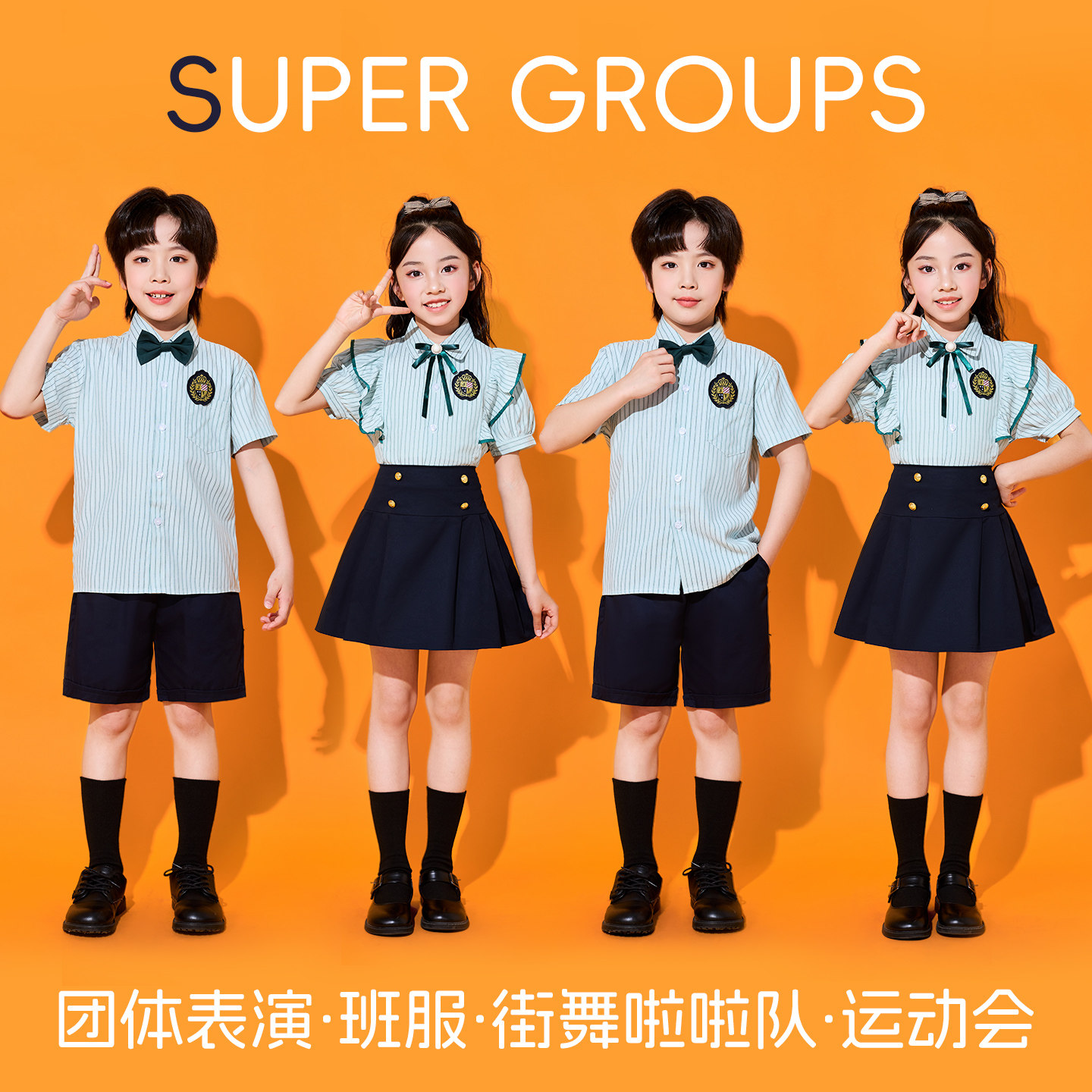 六一儿童英伦学院风校服小学生运动会开幕式衬衫幼儿园合唱演出服
