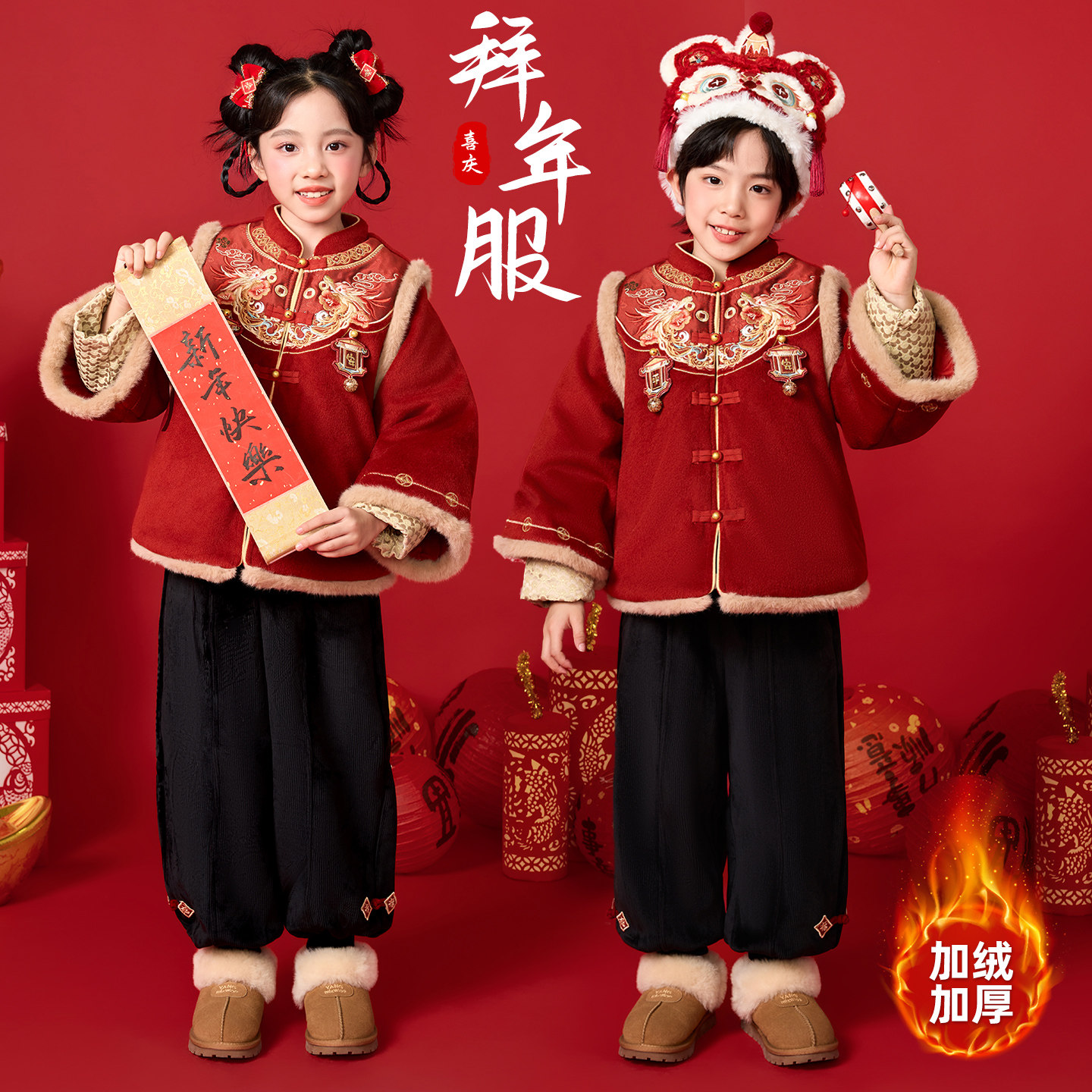 元旦拜年服2026新款儿童喜庆服唐装男女童演出服国风宝宝周岁礼服