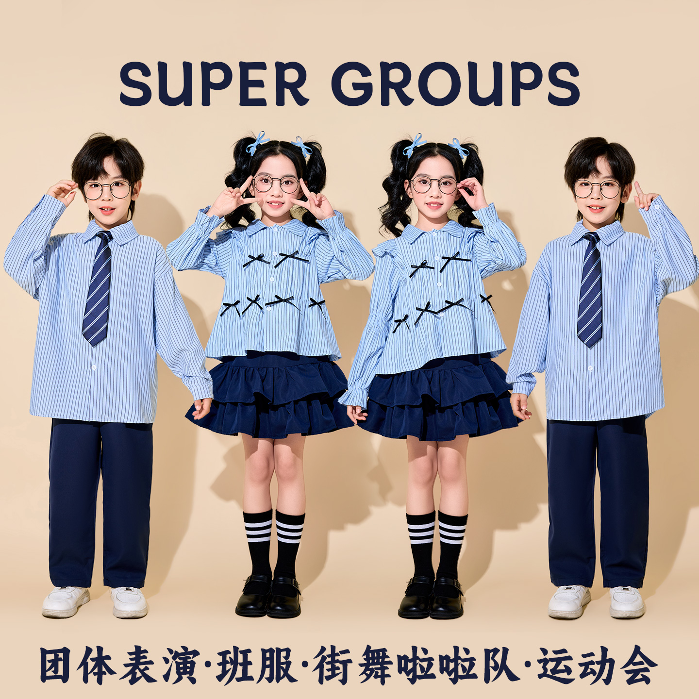 儿童演出服幼儿园班服啦啦队小学生合唱演讲诗歌朗诵比赛表演衬衣